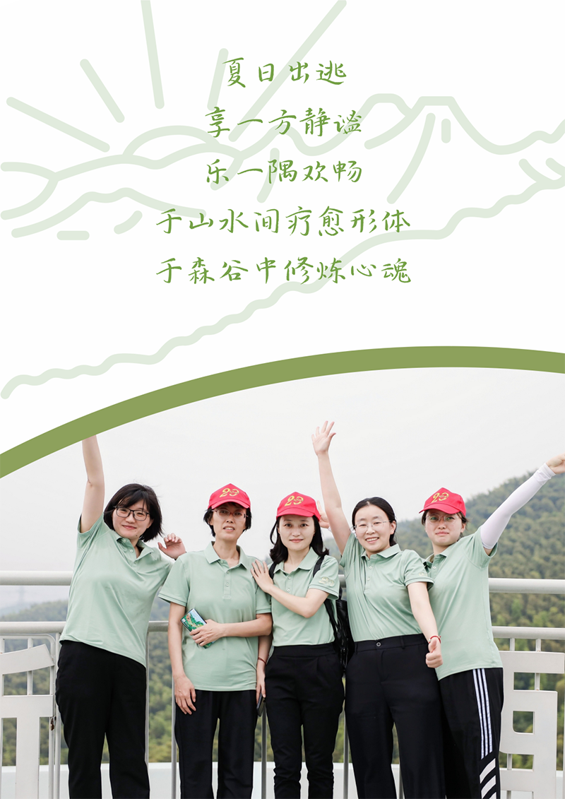 心心念廿 相伴壹定发 | 与德清相约 贺廿载诞辰