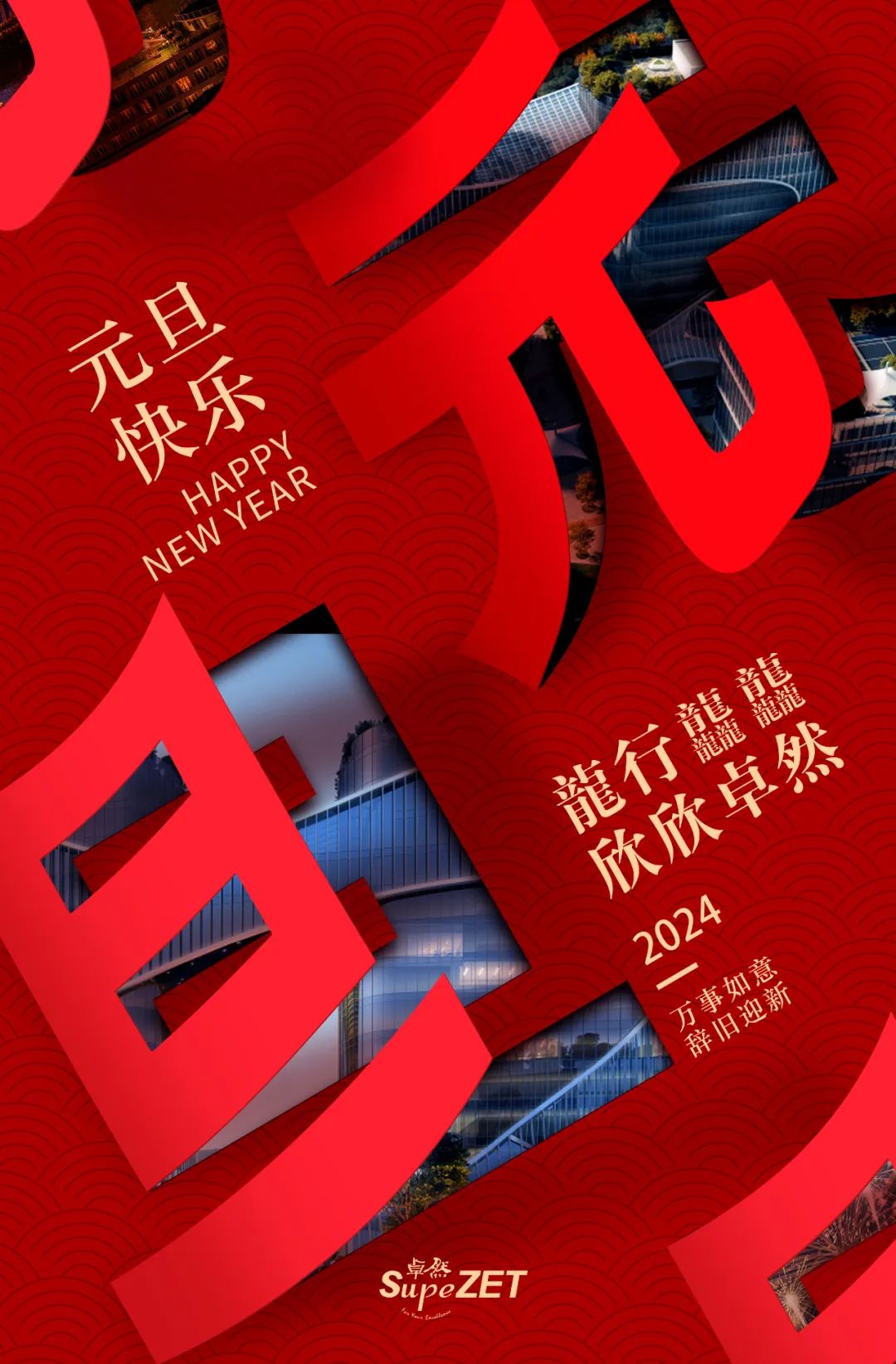 在光明之处，共赴远方丨壹定发股份董事长新年致辞