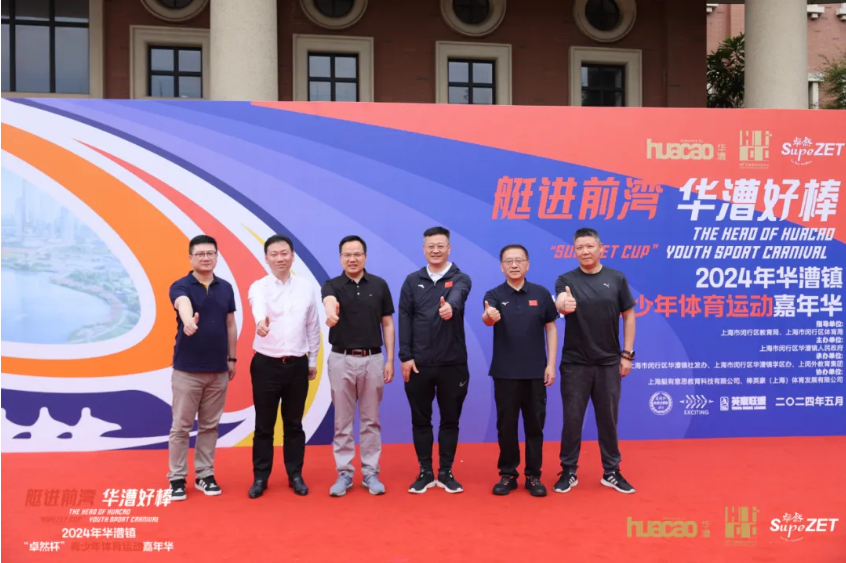 【分院动态】华漕：践行社会责任，关注青少年成长，这家春申金字塔人才企业这样做......